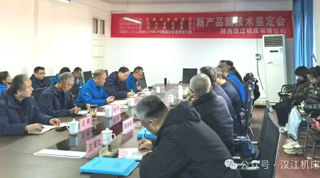 【漢江機(jī)床】四項(xiàng)“硬核”成果通過鑒定 填補(bǔ)核工業(yè)傳動(dòng)部件國內(nèi)空白